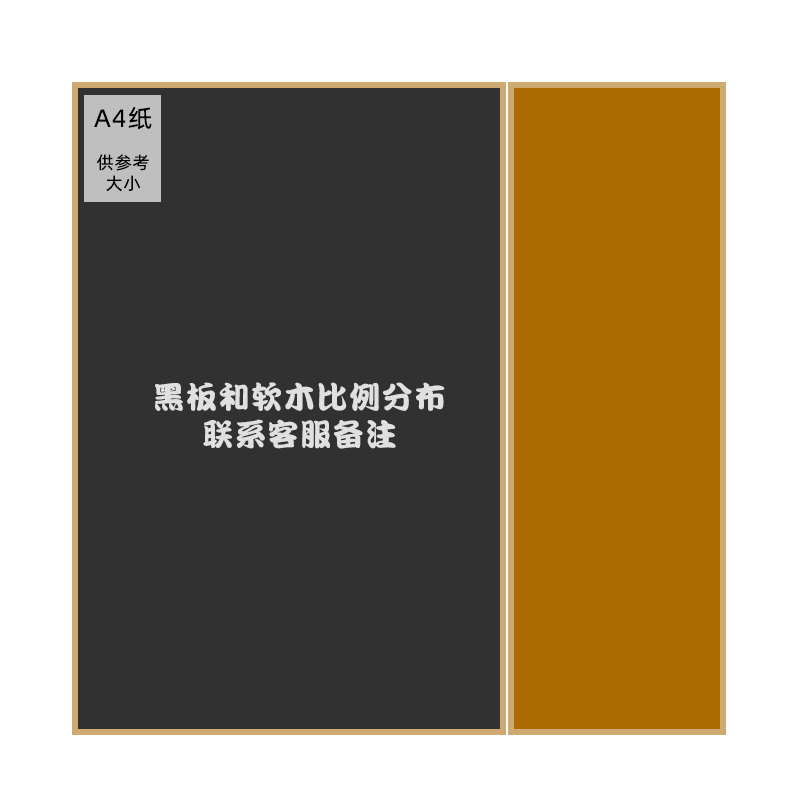 清朗品牌专业儿童家用木框磁性黑板软木组合挂墙留言板照片墙白板绿板涂鸦办公分体式可定制黑板墙大尺寸