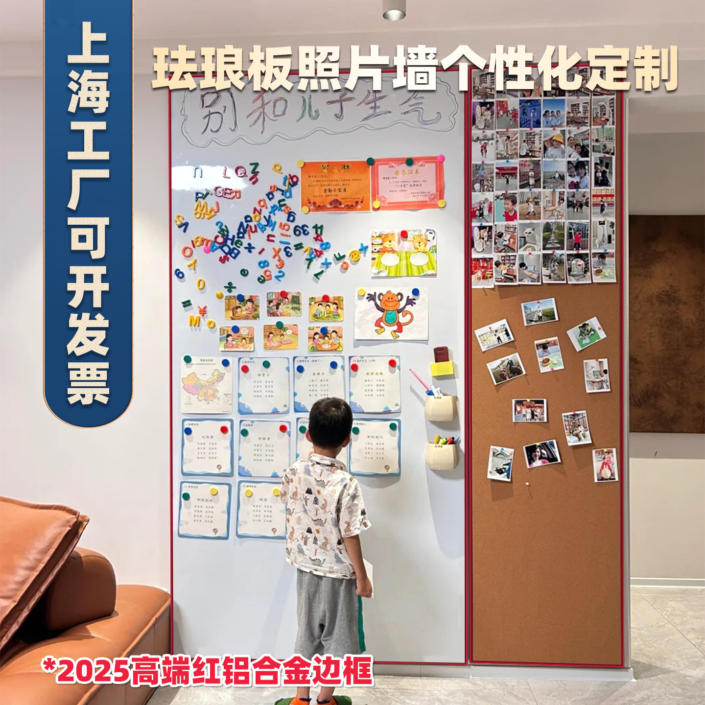 清朗家包安装实木框进口珐琅板儿童软木板挂式铝合金边框搪瓷板可擦写家用写字板组合磁吸白板儿童房DIY定制