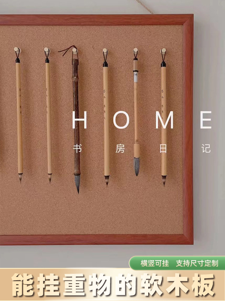 清朗 大尺寸软木板木框挂墙钉照片墙广告展示木板挂式组合办公计