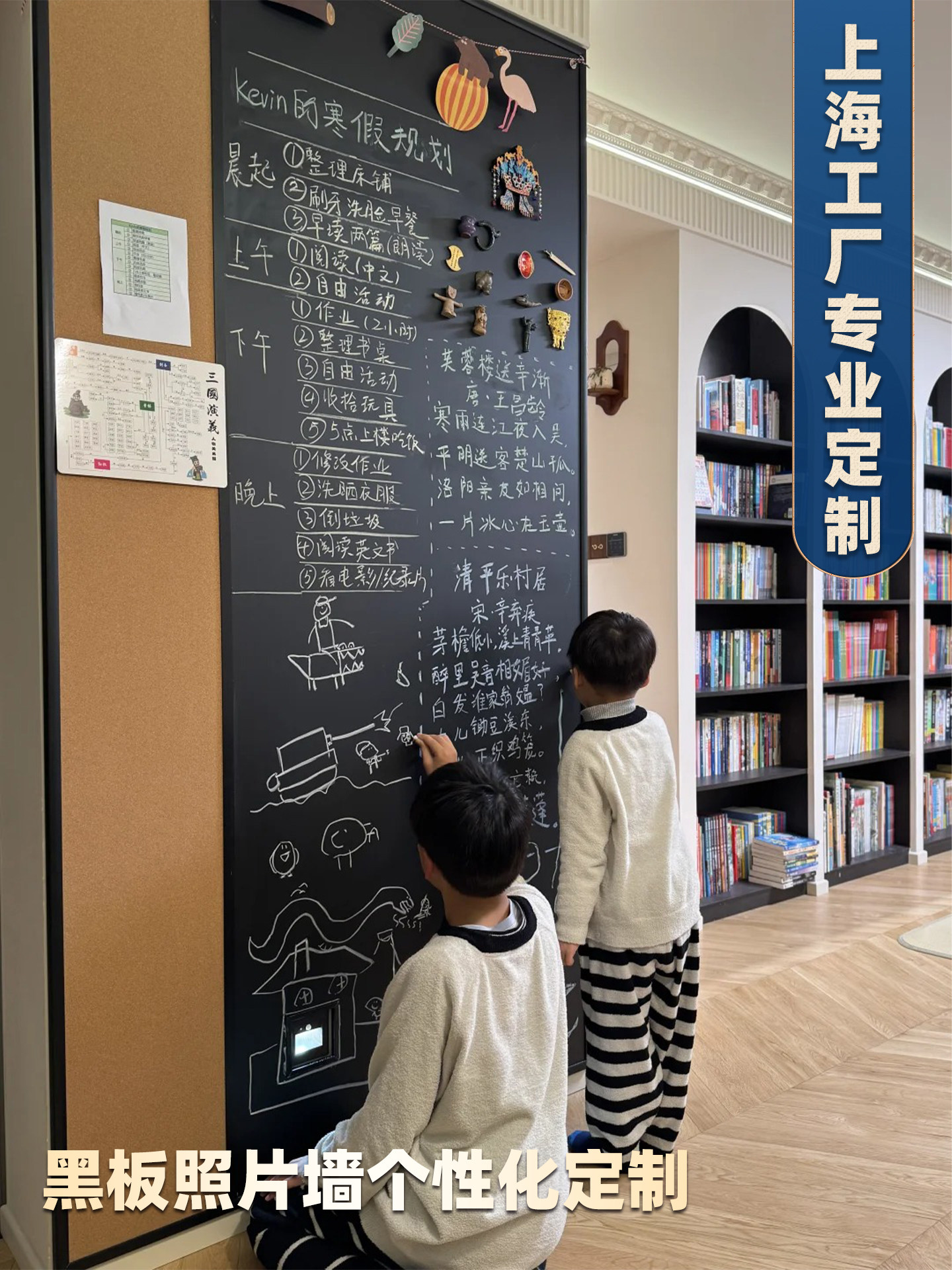 清朗黑板墙儿童照片墙挂式磁性涂鸦写字板毛毡软木板组合定制磁性