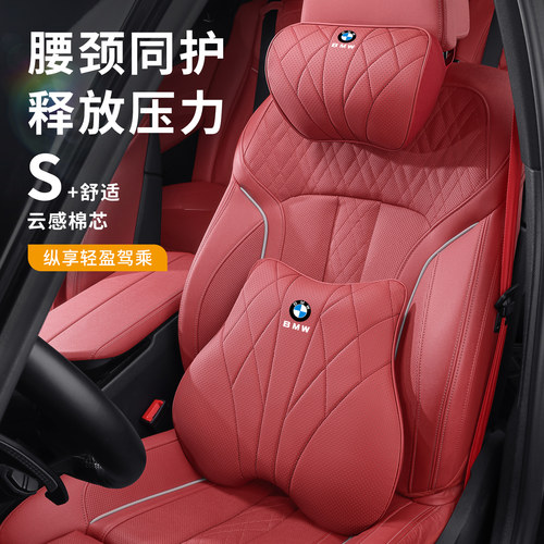 适用于宝马汽车头枕5系i3系7系X1iX3X5LX6X7车用护颈枕座椅腰靠垫