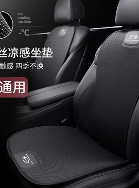 广汽传祺影豹GS4 M8 GS8 M6埃安Y/S/V座垫车内装饰用品坐垫改装