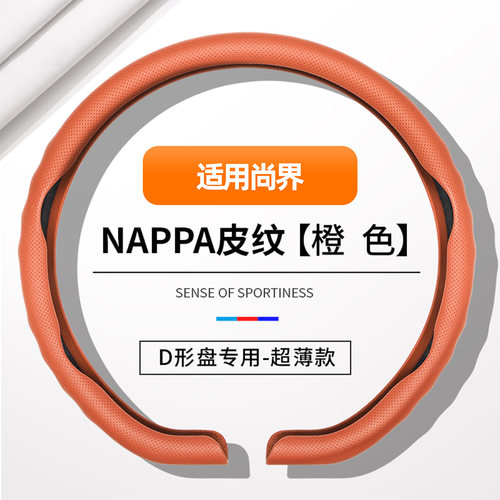 适用尚界H5 Z7 Z7T方向盘套尊界S800 V800 V680超薄防滑亲肤四季