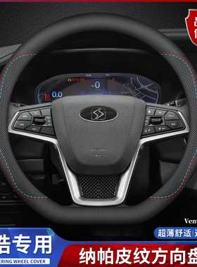 思皓e10x专用方向盘套江淮大众思皓qx a5 x8x7 e20xe40x 真皮把套