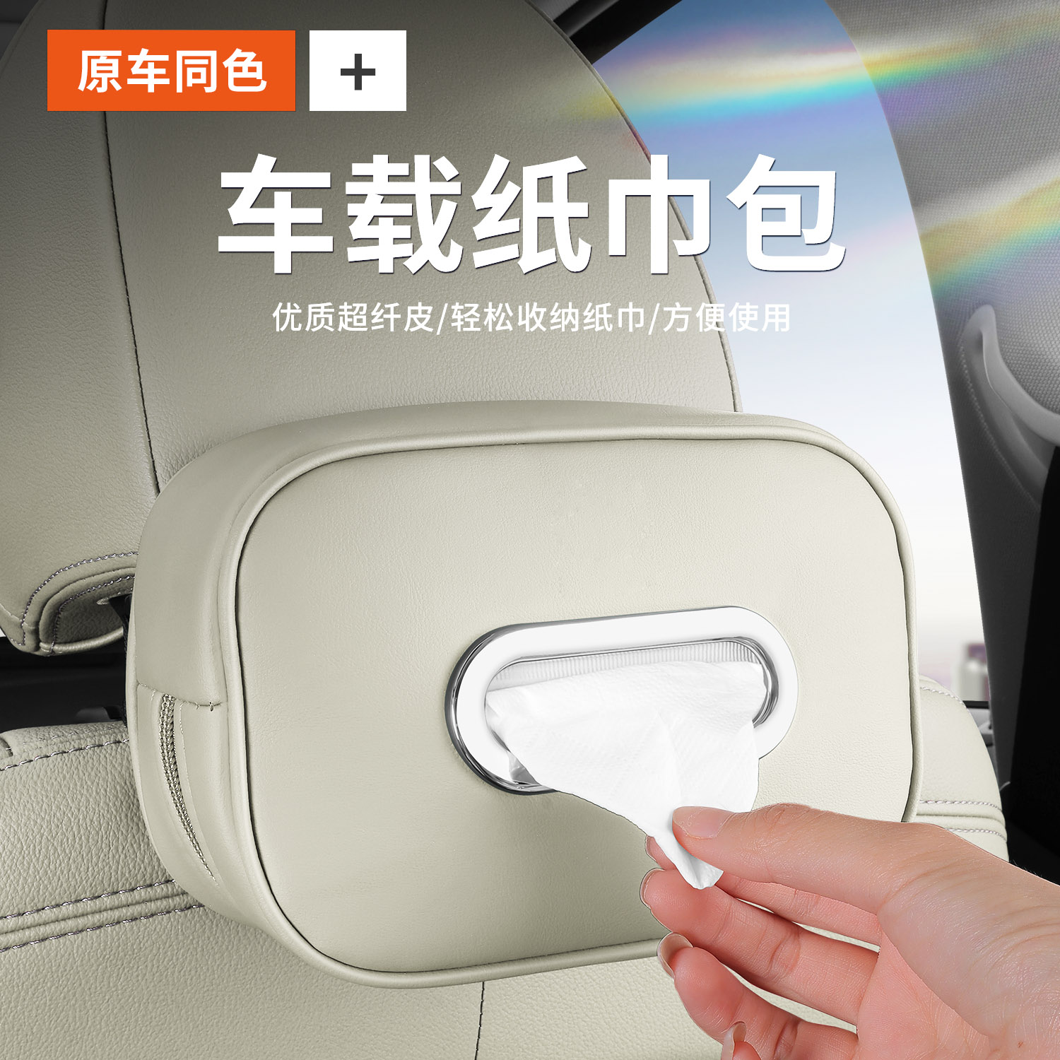 适用蔚来全新ES6纸巾盒23款ES6ES8EC7车载挂式抽纸盒收纳内饰改装