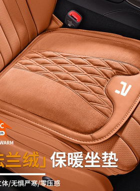 飞凡F7/MARVELR/ER6/飞凡R7汽车坐垫冬季短毛绒三件套保暖座垫