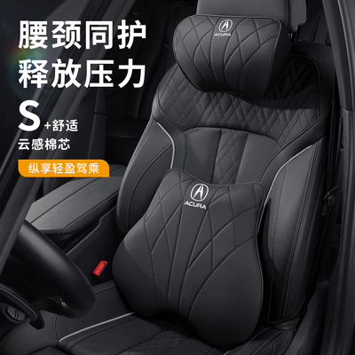 适用讴歌CDX/ILX/MDX/RDX汽车座椅头枕RLX/TLX/TSX/NSX护颈枕腰靠