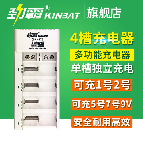 劲霸大号1号电池1号9v2号可充电