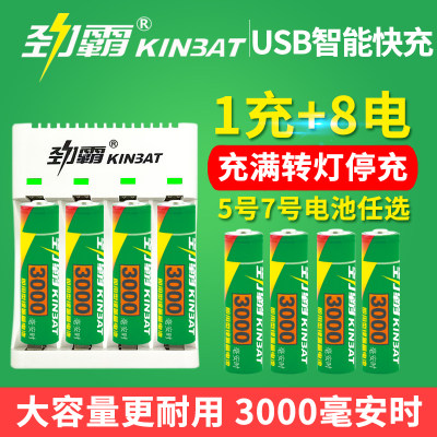 劲霸5号7号充电电池话筒3000毫安