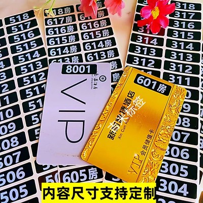 不干胶黑色数字贴防水贴纸