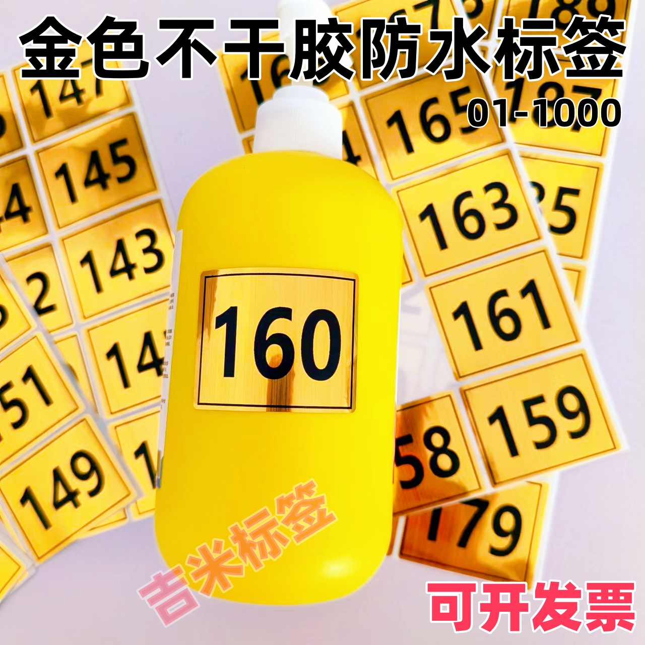 方形防水数字贴纸号码桌子柜子不干胶标签贴标快递柜编号记号定制