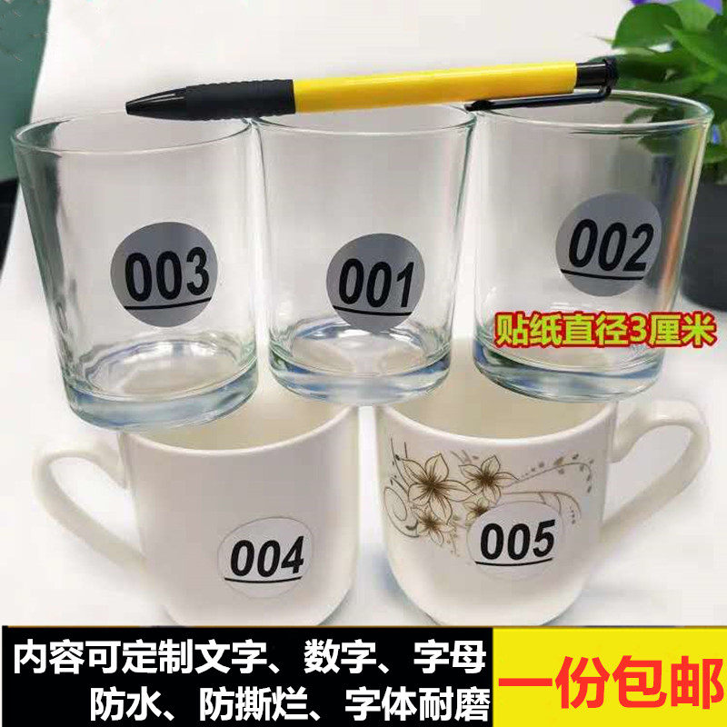 3厘米圆形数字标签化妆品分类贴纸酒吧杯子防水记号贴顺序号1-300