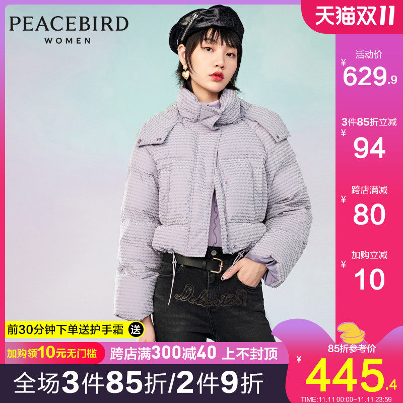 太平鸟短款羽绒服女2020冬装新款连帽丝绒宽松白鸭绒面包服时尚