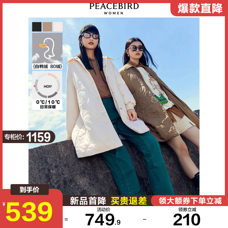 太平鸟绣花绗缝轻薄羽绒服女款2021年冬季新款长款白鸭绒轻羽绒女