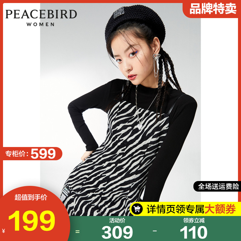 太平鸟斑马纹修身吊带连衣裙女2021春季新款潮流多搭A字裙小黑裙