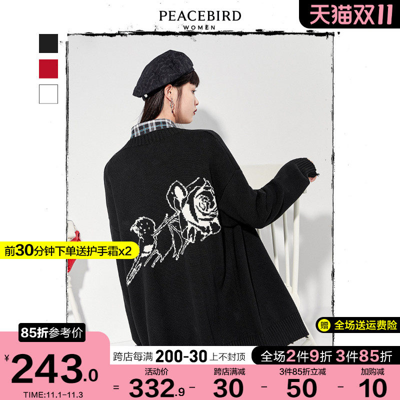 太平鸟玫瑰开衫女慵懒黑色2021年早秋新款女装上衣白色外套针织衫