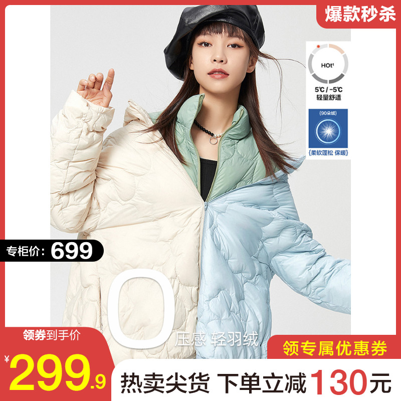 太平鸟短款零压轻薄羽绒服女2021年冬季新款时尚小个子轻羽绒外套