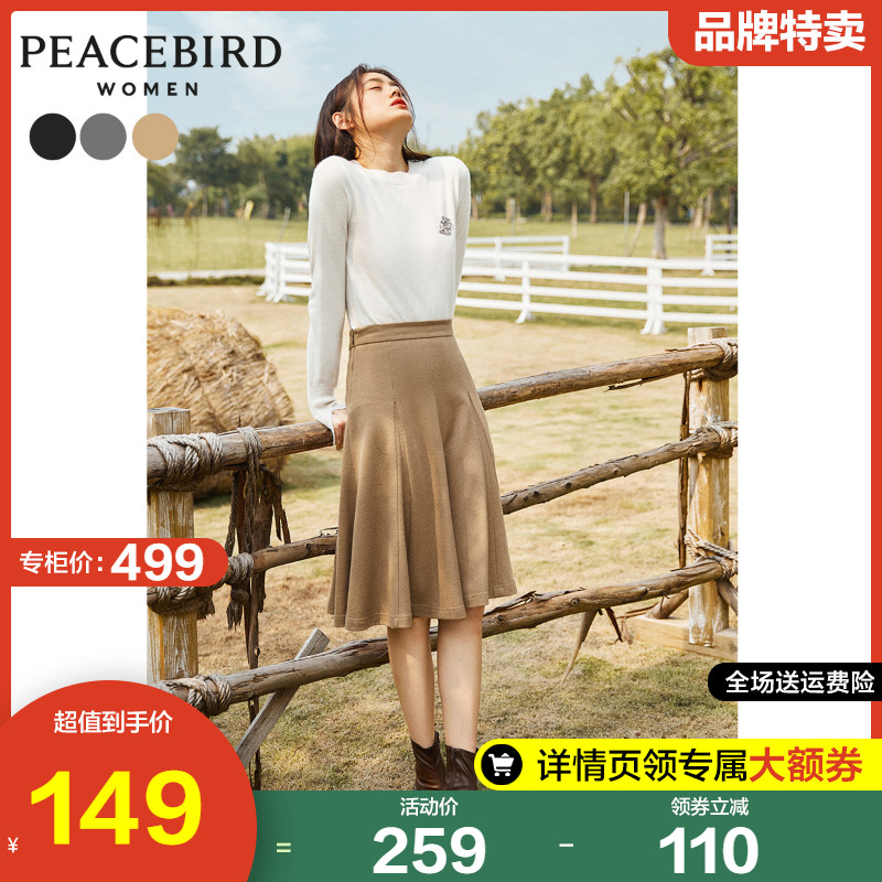 太平鸟毛呢半身裙女气质温柔风伞裙2021秋冬新款百搭休闲针织长裙