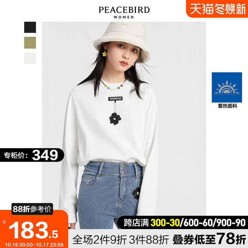 太平鸟小花白色长袖T恤女抗菌打底2021早秋新款基础打底秋装上衣