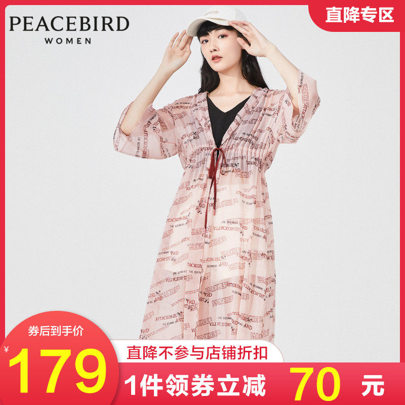 太平鸟纹样连衣裙女2020夏季新款连帽薄款连衣裙外套女A1FA92303