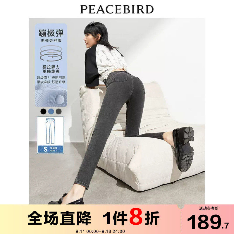 太平鸟蹦极弹紧身牛仔裤女2022夏季新款高腰修身九分黑色小脚裤子