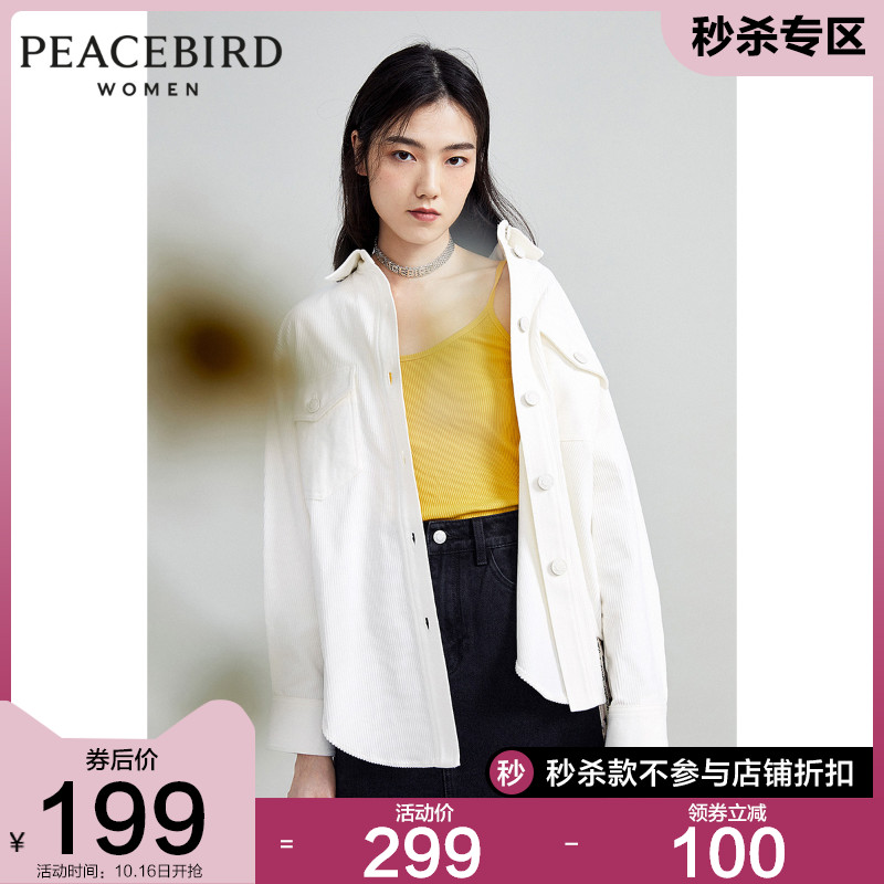 太平鸟白色短款衬衫上衣2020秋季新款衬衫式短外套女A1BB93366