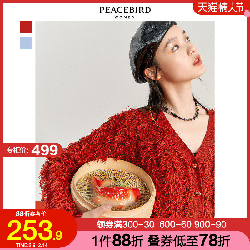 太平鸟流苏针织开衫女2021春季新款红色小众新年衣服毛衣针织衫