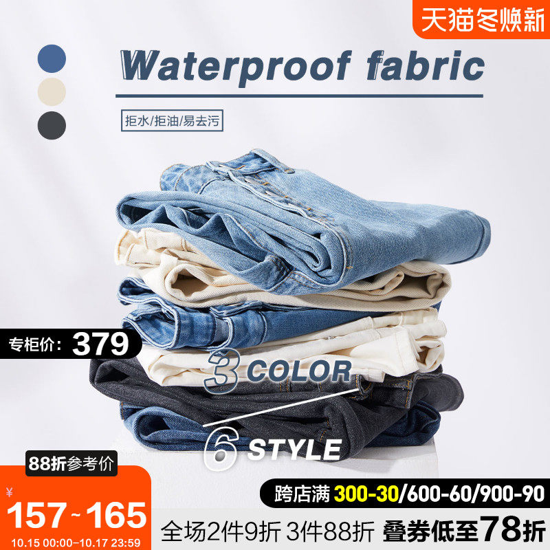 太平鸟白色三防牛仔裤女秋冬2021官方高腰暖燚绒加绒锥形直筒裤子