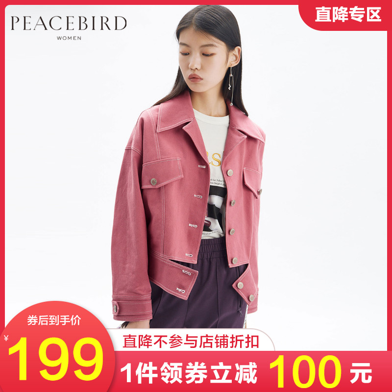 【商场同款】太平鸟女装2020春装新品上衣短款翻领外套时尚短外套