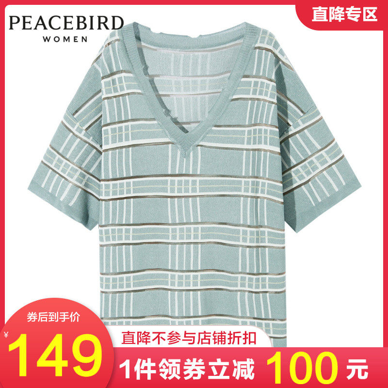 【商场同款】 太平鸟女 2020夏季新款时尚气质V领 宽松格纹套头衫