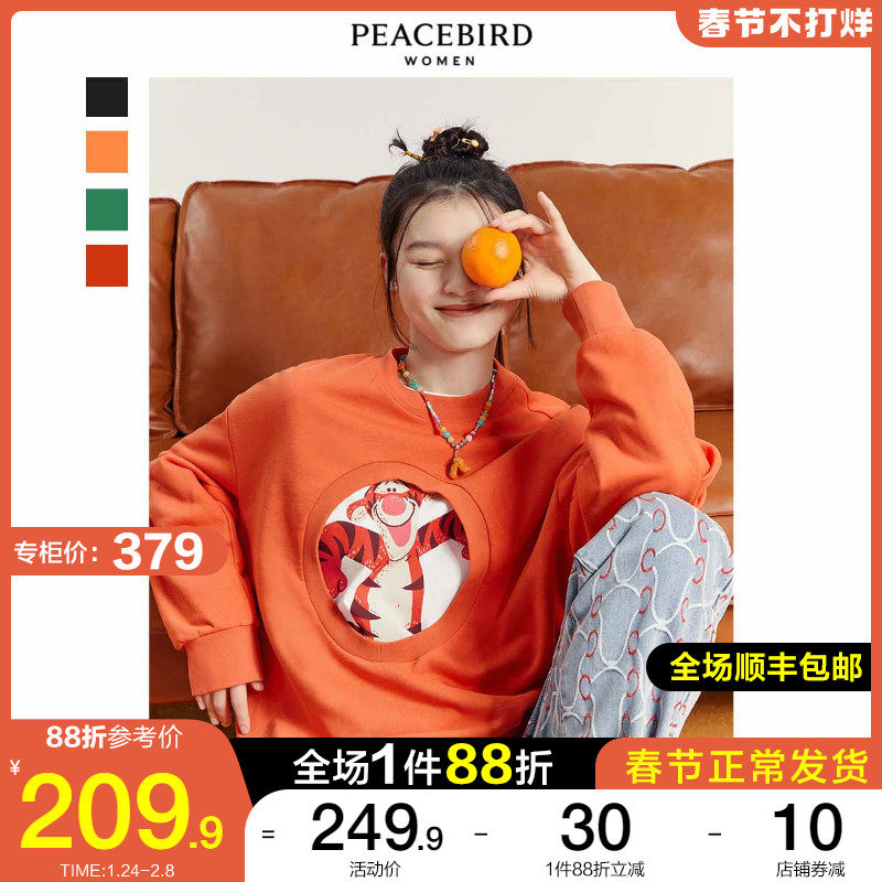 太平鸟跳跳虎联名本命年卫衣女2022春新款红色新年洞洞情侣小个子