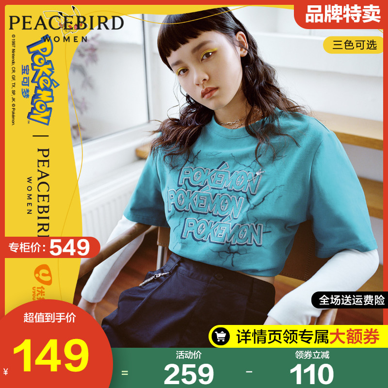 太平鸟皮卡丘联名3M反光t恤女2021春秋装新款黑色宽松半袖打底衫