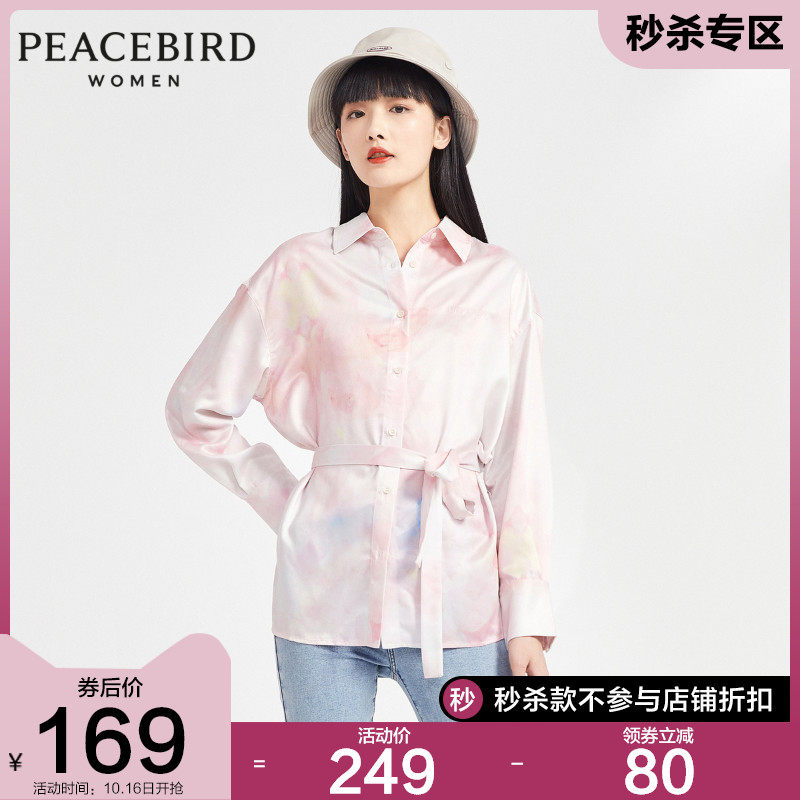 太平鸟晕染衬衫女2020春季新款垂感面料长袖淑女衬衫A1CA93435