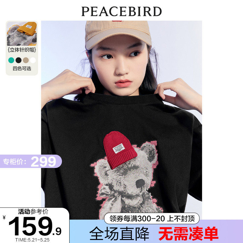 太平鸟立体帽小熊t恤女夏季2022新款女装半袖设计感小众短袖上衣