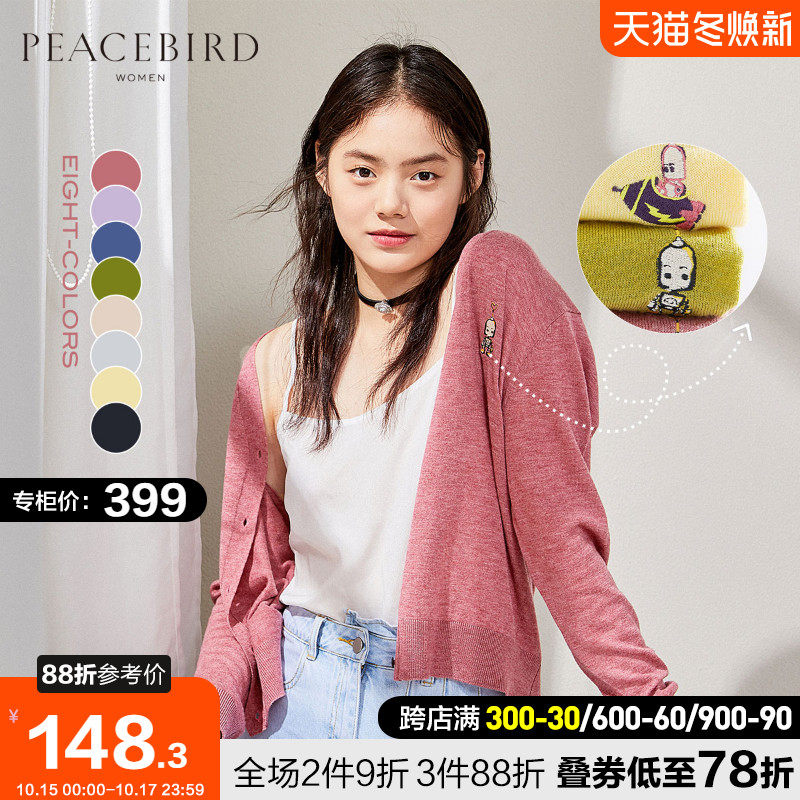 太平鸟外搭开衫女薄款披肩外套2021新款夏秋空调衫毛针织衫女紫色