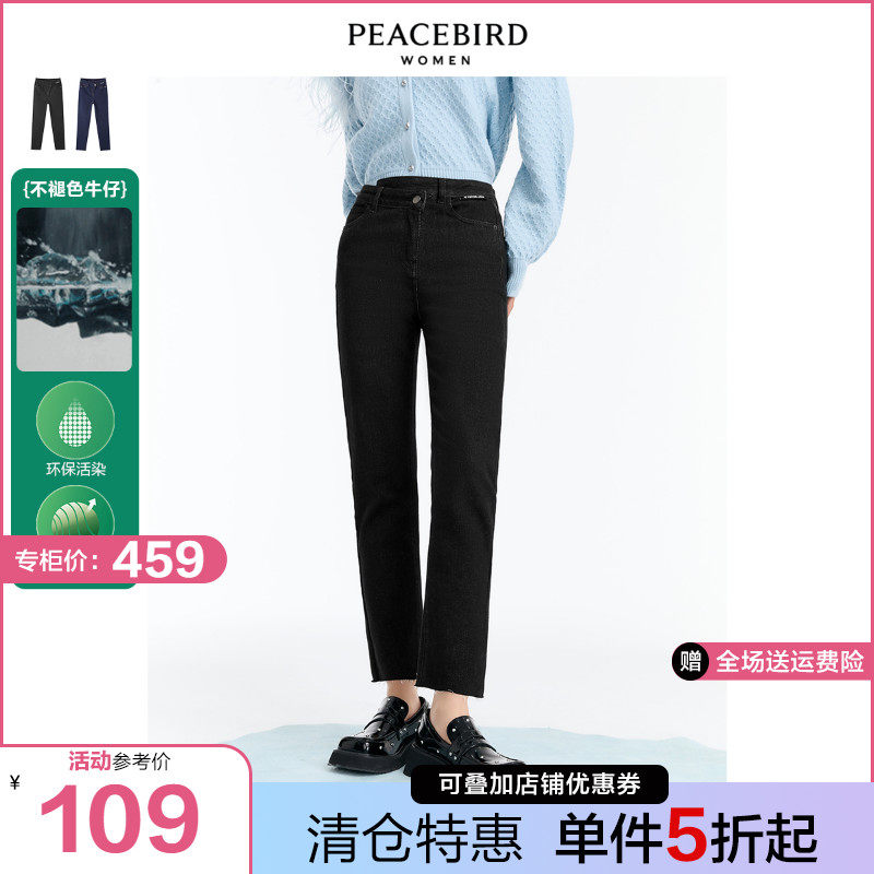 太平鸟九分烟管牛仔裤女2022春季新款黑色高腰不掉色裤子直筒裤