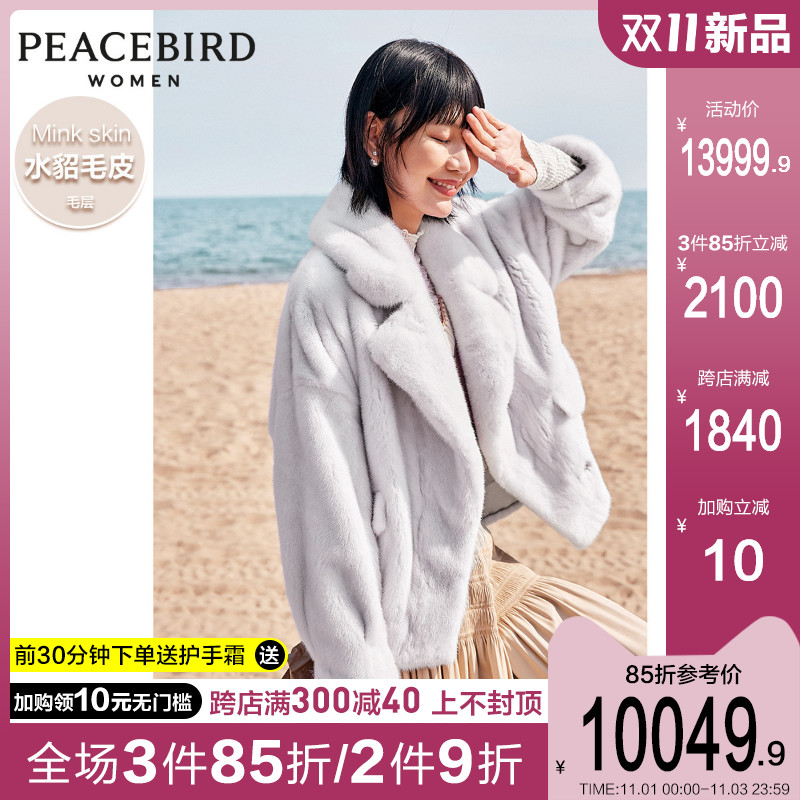 太平鸟水貂毛外套女2020冬季新款宽松毛毛短款大衣毛茸茸貂毛皮草