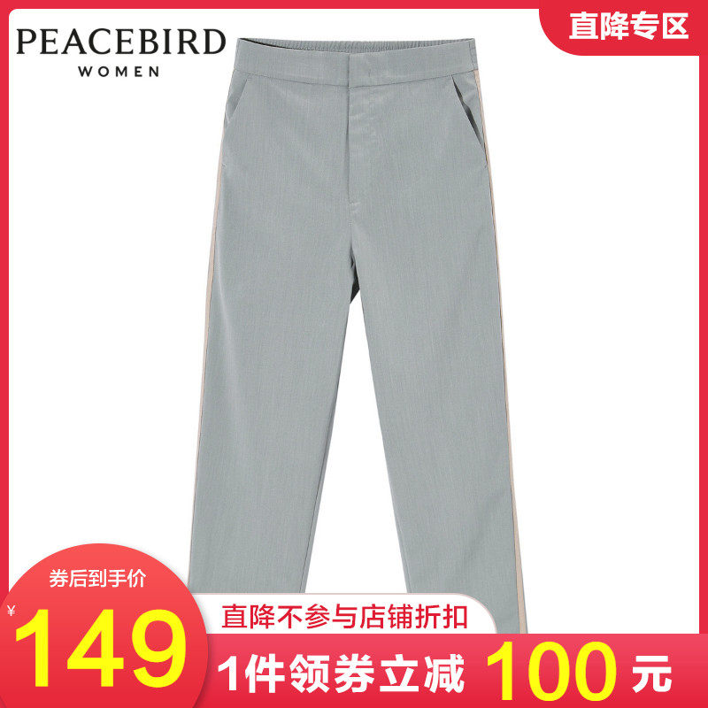 【商场同款】太平鸟女2020春夏新款哈伦裤松紧腰斯文拼接烟管长裤