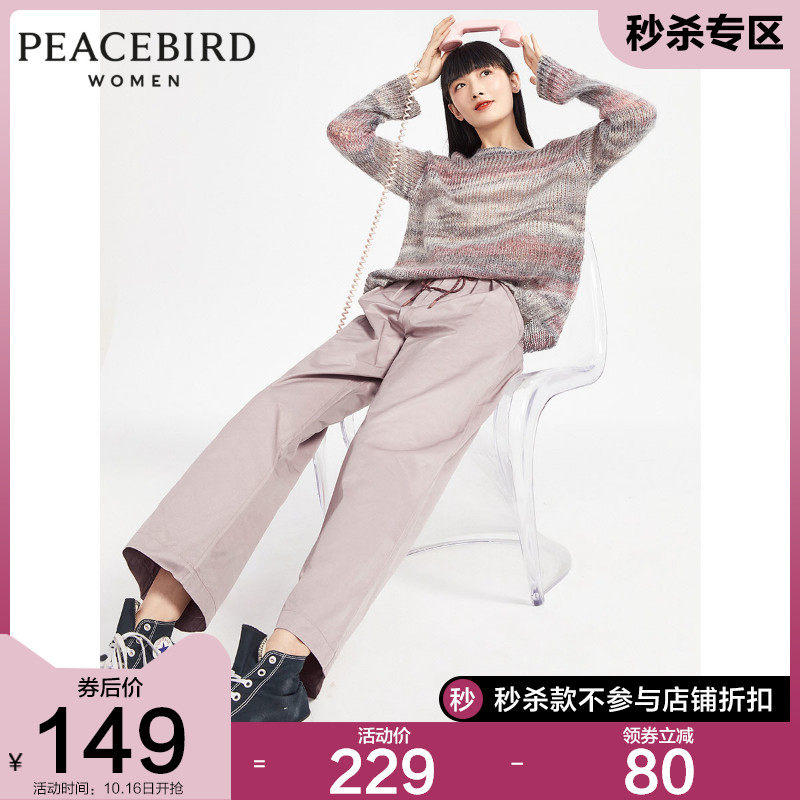 太平鸟高腰阔腿裤女2020春季新款系腰宽松休闲直筒长裤A3GB93299