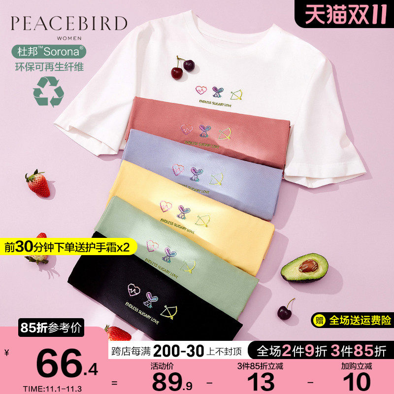 太平鸟刺绣亲肤t恤女2021夏新款黑白粉色短袖宽松体恤打底衫上衣