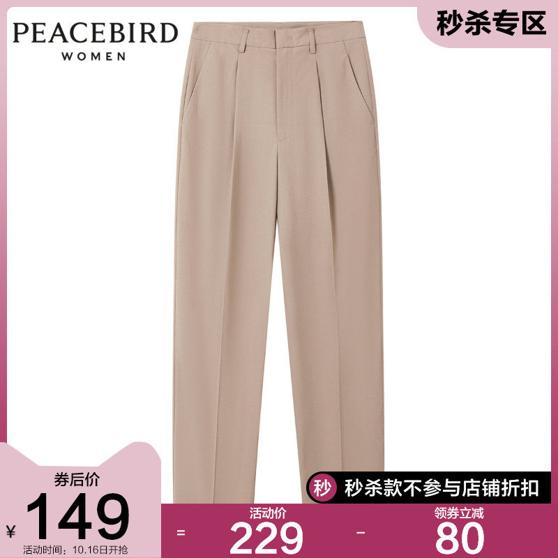 太平鸟高腰休闲斯文长裤女2020夏季新款直筒西装裤女A1GB93469