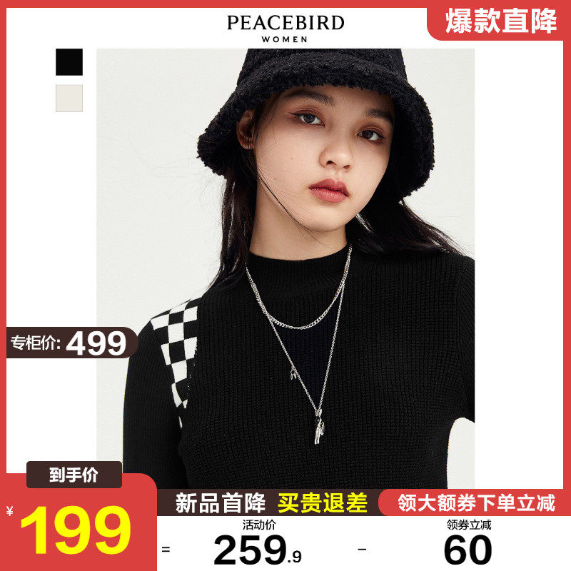 太平鸟棋盘格针织打底衫女2021秋新款黑色内搭修身上衣白色针织衫
