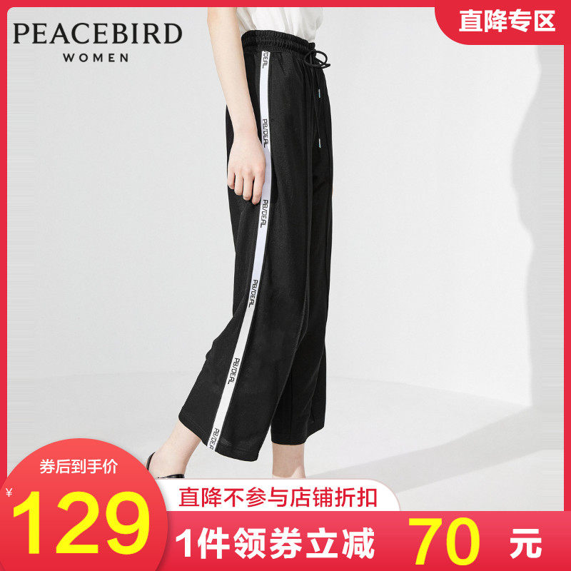 太平鸟舒适型直筒裤女2020夏季新款宽松直筒休闲长裤女A4GB92411