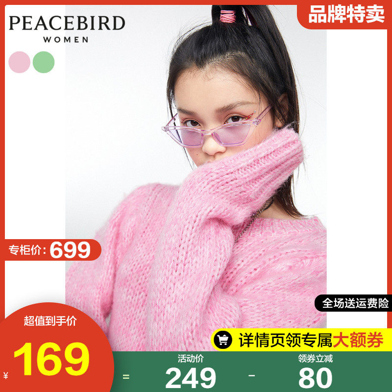 【深夜徐老师同款】太平鸟粉色圆领套头针织衫女2021冬季新款毛衣