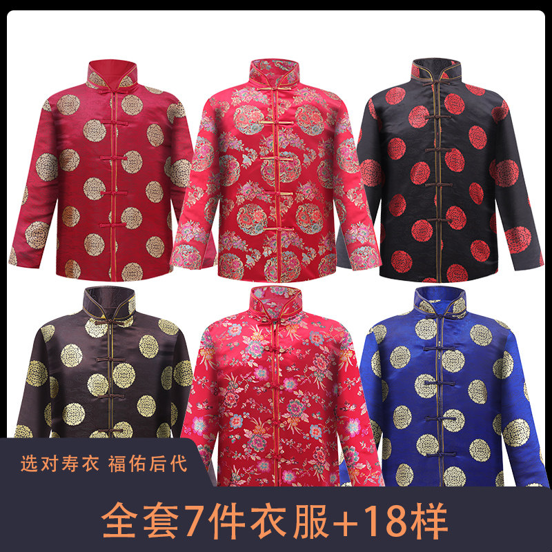 【厂家直销包邮P发】寿衣男女全套纯棉七件套老年人冲喜老人寿服