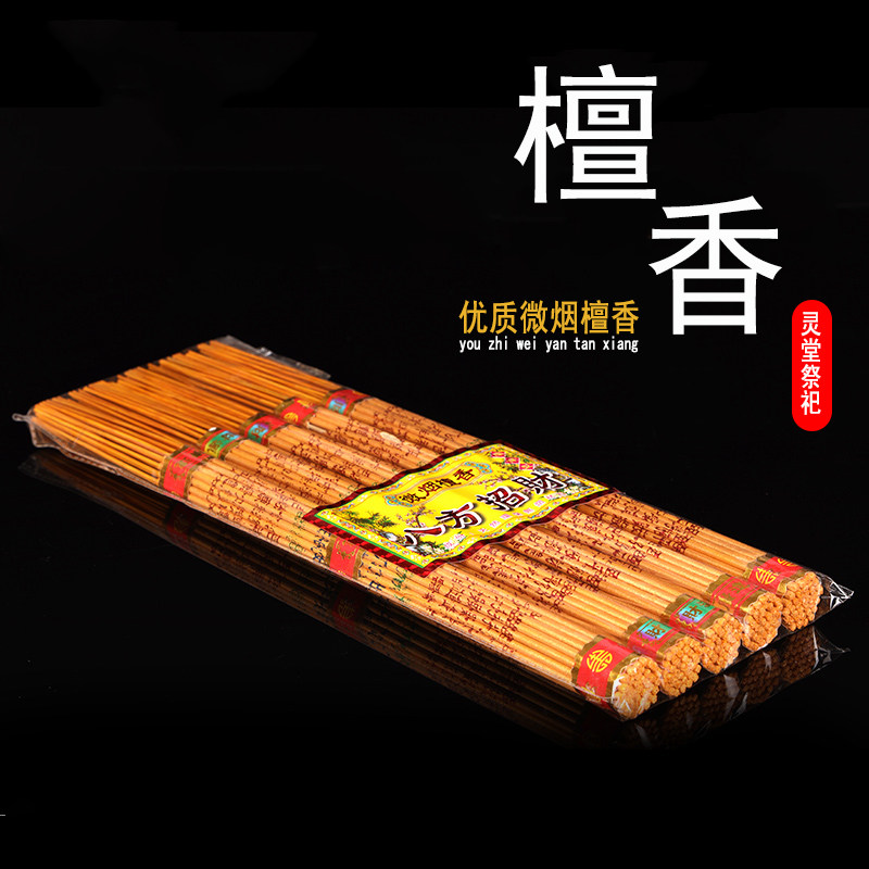 祭祀用的香贡香下葬上供殡葬用灵堂出殡檀香烧香天然香墓地无烟香