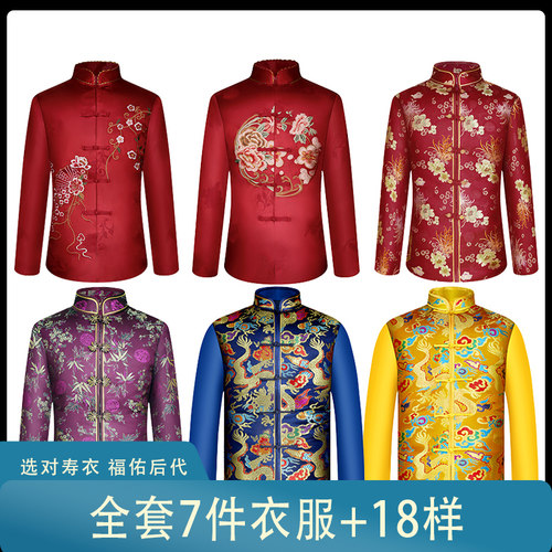寿衣男女全套7件套殡葬用品