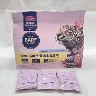 麦富迪barf霸弗全价主食冻干猫粮生骨肉成猫幼猫全价通用粮500g