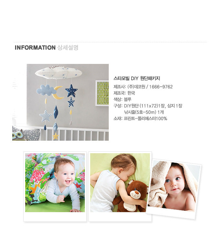 한국의 세련된 구름 풍선 별 로켓 벽걸이 침대 벨 DIY 패브릭 손으로 직접 바느질