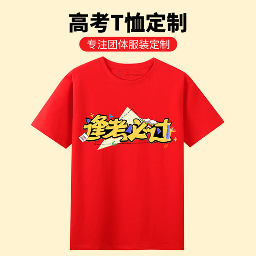 版正宽松T恤定制纯棉免费寄样